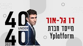 רז גל אור, צילום: יחצ